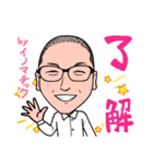 2021 0116 イノマチック（個別スタンプ：2）