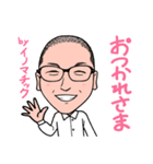 2021 0116 イノマチック（個別スタンプ：3）
