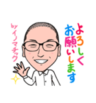 2021 0116 イノマチック（個別スタンプ：4）
