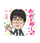 2021 0116 七深（個別スタンプ：6）