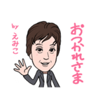 2021 0116 えみこ（個別スタンプ：3）