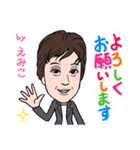 2021 0116 えみこ（個別スタンプ：4）