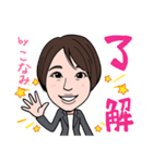 2021 0116 こなみ（個別スタンプ：2）