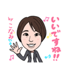 2021 0116 こなみ（個別スタンプ：5）
