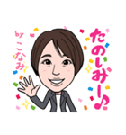 2021 0116 こなみ（個別スタンプ：6）