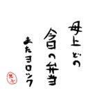 【俳句】息子から母への業務連絡（個別スタンプ：18）