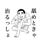 まだ続くコロナ嫌い男とおる（個別スタンプ：35）