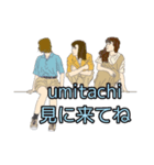 umitachiスタンプ2（個別スタンプ：1）