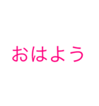 シンプルに伝えたいことを（個別スタンプ：2）