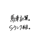 おもいおもい（個別スタンプ：10）