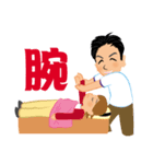 イケメン マッサージ（個別スタンプ：19）
