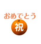 ミカンに見えますが、ゆずです。（個別スタンプ：11）