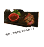 至福の外食！（個別スタンプ：1）