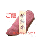 至福の外食！（個別スタンプ：8）