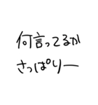 正気の文字スタンプ（個別スタンプ：2）