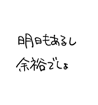 正気の文字スタンプ（個別スタンプ：3）