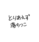 正気の文字スタンプ（個別スタンプ：9）