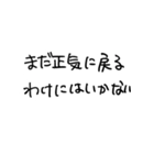 正気の文字スタンプ（個別スタンプ：13）