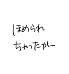 正気の文字スタンプ（個別スタンプ：14）