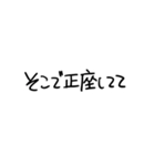 正気の文字スタンプ（個別スタンプ：18）