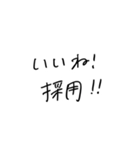 正気の文字スタンプ（個別スタンプ：20）