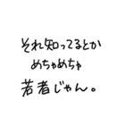 正気の文字スタンプ（個別スタンプ：21）