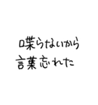 正気の文字スタンプ（個別スタンプ：23）