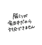 正気の文字スタンプ（個別スタンプ：31）