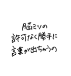 正気の文字スタンプ（個別スタンプ：33）