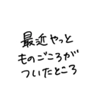 正気の文字スタンプ（個別スタンプ：40）