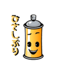 ファイターくん日常挨拶編（個別スタンプ：1）