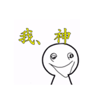 頭の悪い奴のスタンプ（個別スタンプ：3）