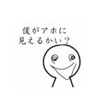 頭の悪い奴のスタンプ（個別スタンプ：6）