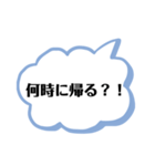 【母から子へ】吹き出し一言スタンプ（個別スタンプ：10）