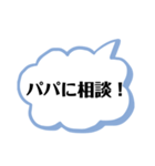 【母から子へ】吹き出し一言スタンプ（個別スタンプ：24）