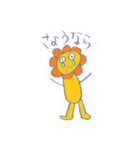 ライオンくんだよ（個別スタンプ：12）