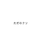 日常会話R（個別スタンプ：1）