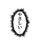 こいつ…脳内に直接っ…【心の声・褒める】（個別スタンプ：3）