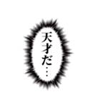 こいつ…脳内に直接っ…【心の声・褒める】（個別スタンプ：4）