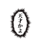 こいつ…脳内に直接っ…【心の声・褒める】（個別スタンプ：5）