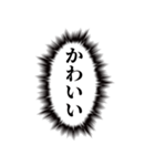 こいつ…脳内に直接っ…【心の声・褒める】（個別スタンプ：7）