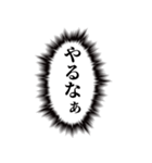 こいつ…脳内に直接っ…【心の声・褒める】（個別スタンプ：9）