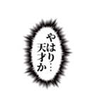 こいつ…脳内に直接っ…【心の声・褒める】（個別スタンプ：11）