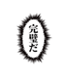 こいつ…脳内に直接っ…【心の声・褒める】（個別スタンプ：16）