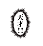 こいつ…脳内に直接っ…【心の声・褒める】（個別スタンプ：18）