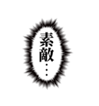 こいつ…脳内に直接っ…【心の声・褒める】（個別スタンプ：19）