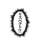 こいつ…脳内に直接っ…【心の声・褒める】（個別スタンプ：22）