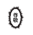 こいつ…脳内に直接っ…【心の声・褒める】（個別スタンプ：23）