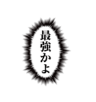 こいつ…脳内に直接っ…【心の声・褒める】（個別スタンプ：24）