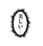 こいつ…脳内に直接っ…【心の声・褒める】（個別スタンプ：27）